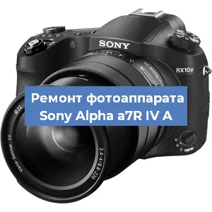 Прошивка фотоаппарата Sony Alpha a7R IV A в Нижнем Новгороде
